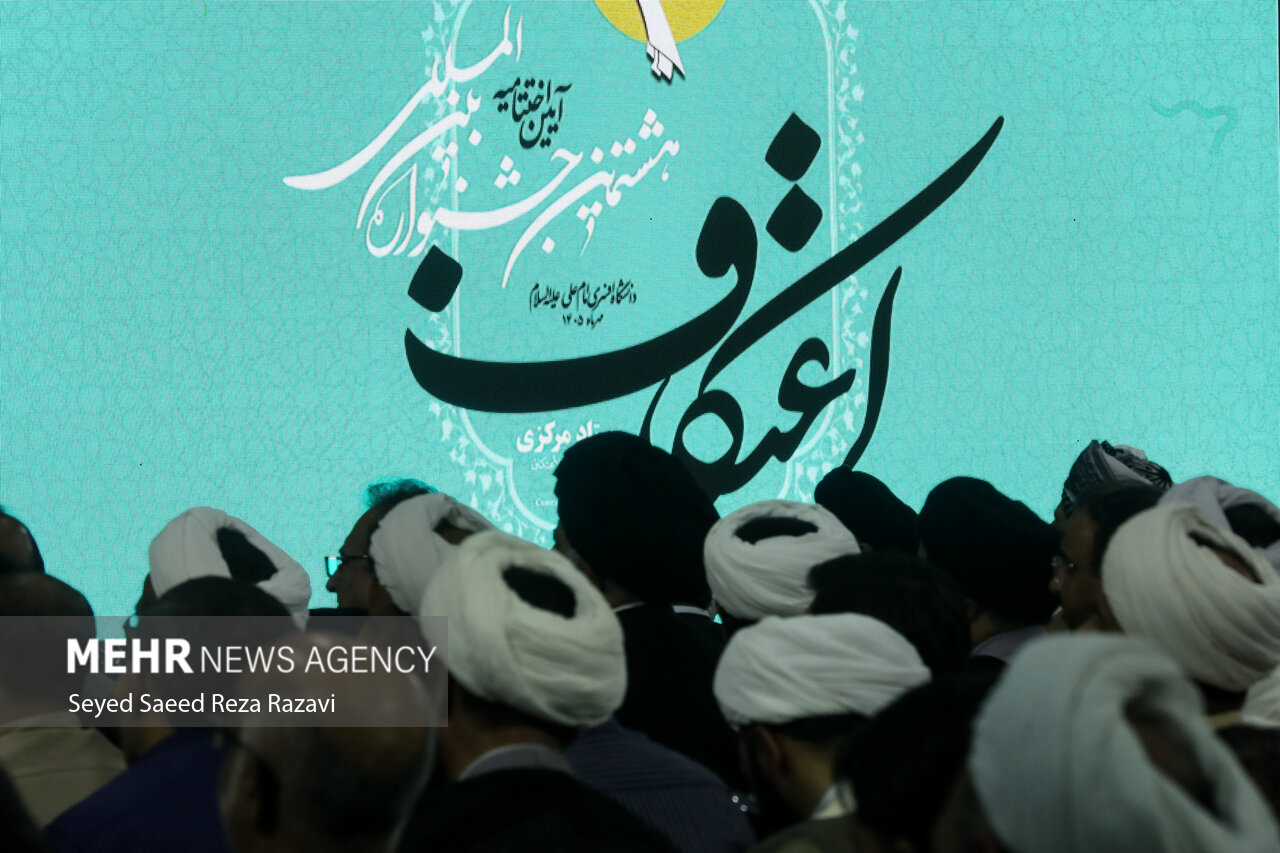 اختتامیه یازدهمین کنگره ملی اعتکاف
