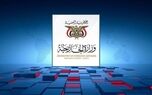 هشدار تازه دولت صنعا به ایرلاین‌ها درباره پرواز بر فراز عربستان