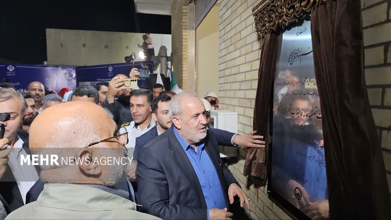 تصفیه‌خانه فاضلاب خرمشهر با حضور وزیر نیرو افتتاح شد