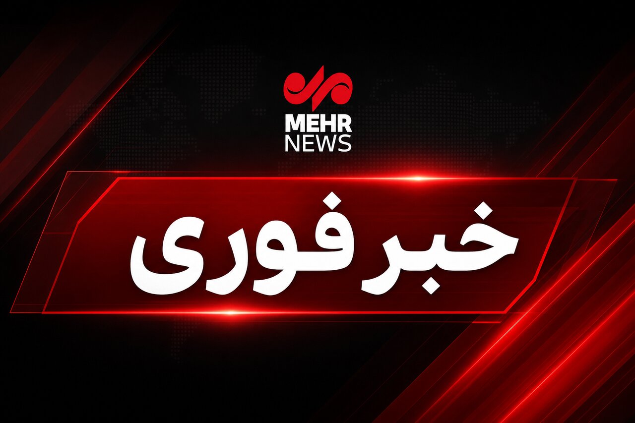 عملیات انهدام مهمات در شرق تهران
