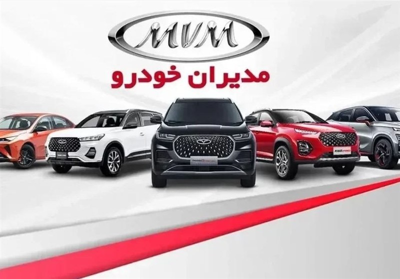 شرکت مدیران خودرو به تعزیرات معرفی می‌شود