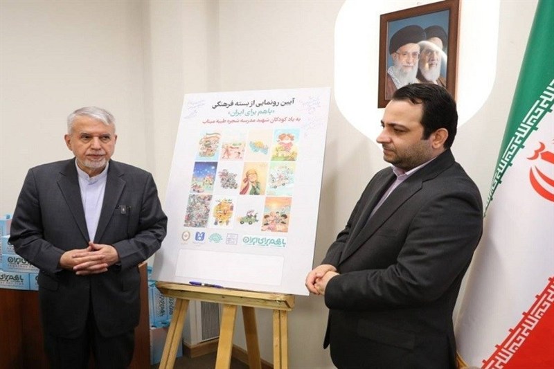 بانک ملی یاد شهدای میناب را به مدارس کشور برد
