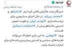 بازی خطرناک بن‌زاید در زمین نتانیاهو با کارت ایران
