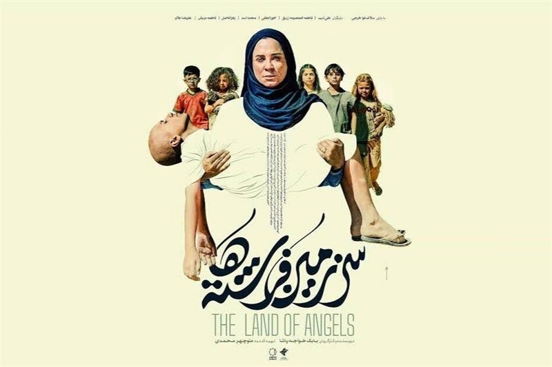 «سرزمین فرشته‌ها» پروانه نمایش گرفت