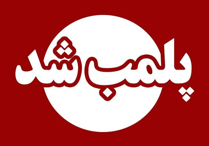 نانوایی متخلف در اهواز با دستور قضایی پلمب شد