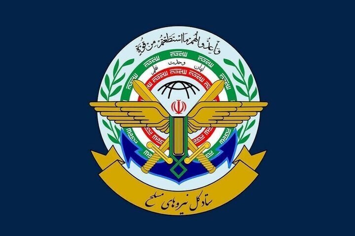 بیانیه ستادکل نیروهای مسلح به مناسبت سالروز بازگشت آزادگان به میهن