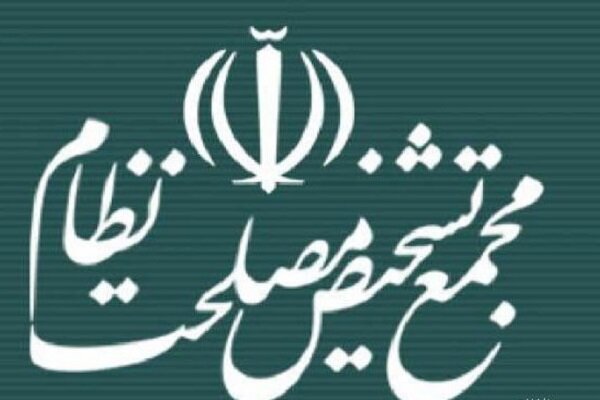 بررسی «توسعه اقتصاد دیجیتال و صنعت بازی» در مجمع تشخیص مصلحت نظام
