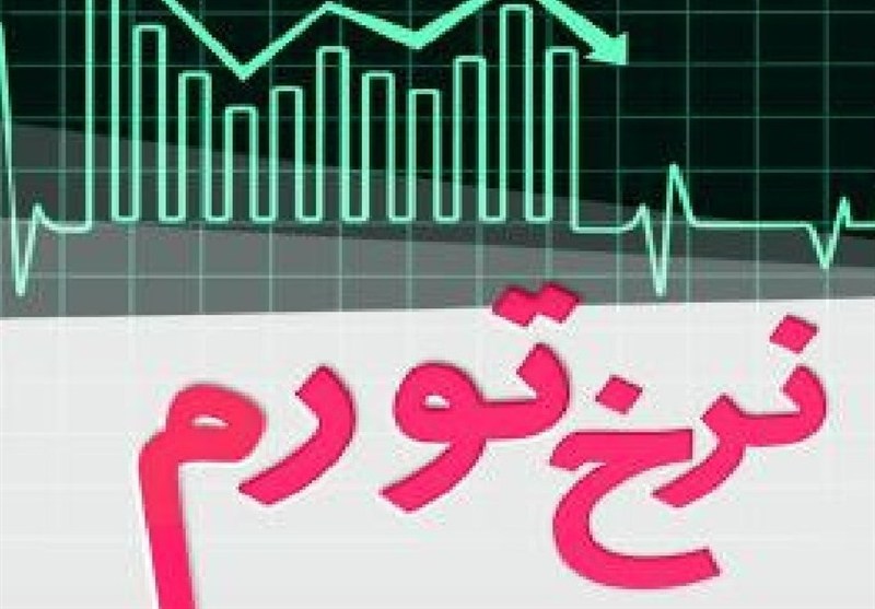 آزمون بزرگ سپرده قانونی؛ تجربه جهان برای تورم ایران چه می‌گوید؟