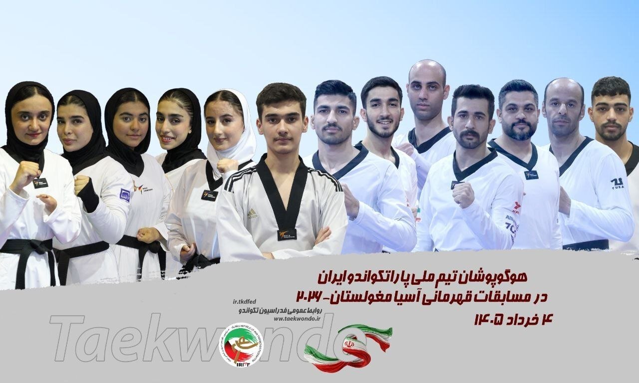 کسب دو مدال طلا، یک نقره و پنج مدال برنز برای تکواندوکاران ایران