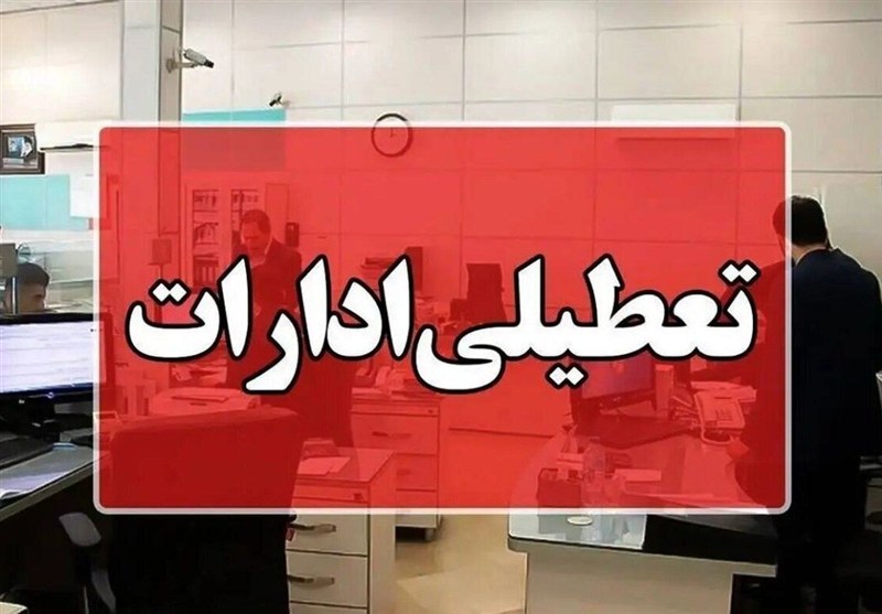طوفان گردوخاک ادارات سیستان را به تعطیلی کشاند