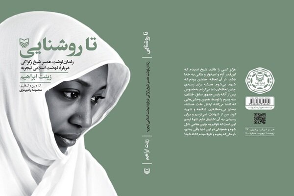 وقتی نوشتن به مبارزه با فراموشی تبدیل می‌شود