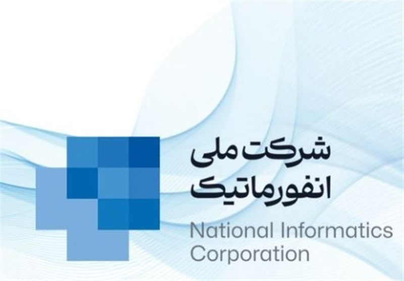 آغازی تازه در خانواده گروه ملی انفورماتیک