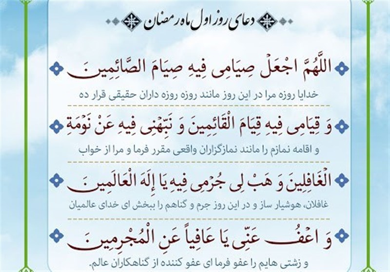 رزق امروز| بیداری از غفلت در اولین روز ماه خدا