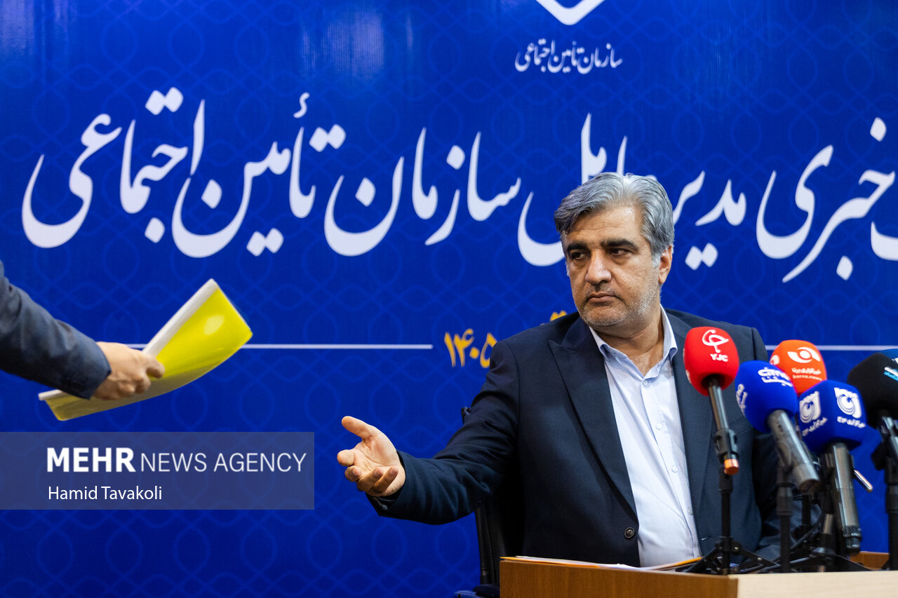نشست خبری رییس سازمان تامین اجتماعی