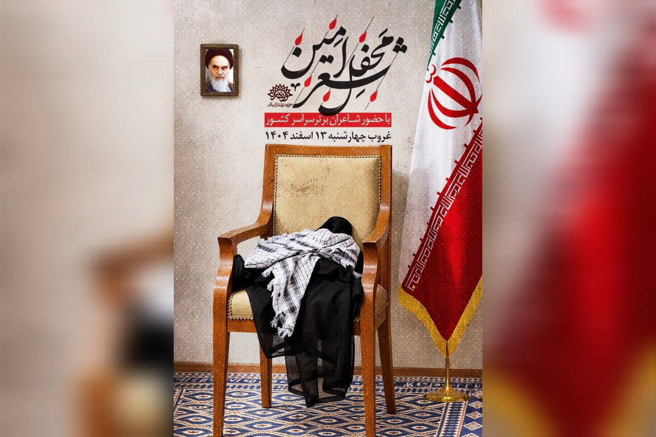 «محفل شعر امین»، چراغِ نامیرا