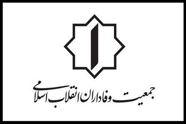 اکنون در میانه نبرد با شقی‌ترین اشقیا وقت اتحاد و همدلی است