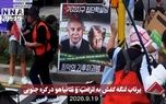 نورنما | پرتاب لنگه کفش به ترامپ و نتانیاهو در کره جنوبی