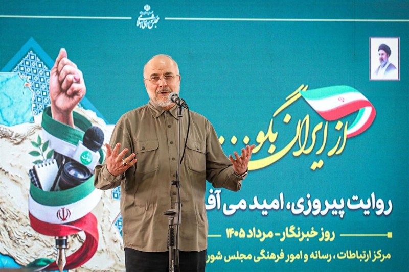 تجلیل از خبرنگاران پارلمانی با حضور قالیباف
