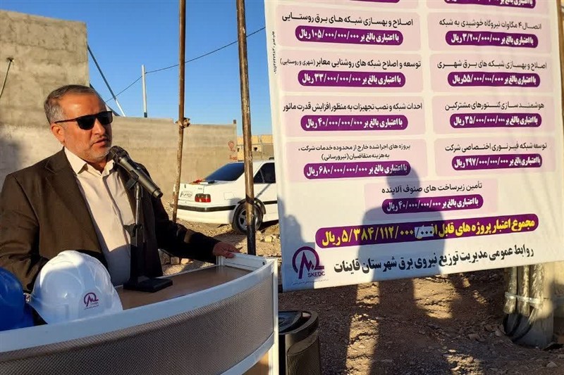 اتصال170 مگاوات ظرفیت نیروگاه خورشیدی خراسان جنوبی به شبکه سراسری برق