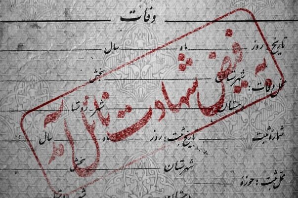 شهادت بسیجی رودانی در دفاع از جزیره بوموسی