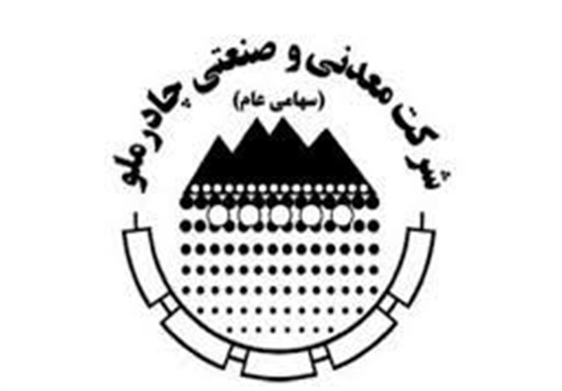بهبود همزمان شاخص‌های عملیاتی و مالی در کارنامه 8ماهه چادرملو