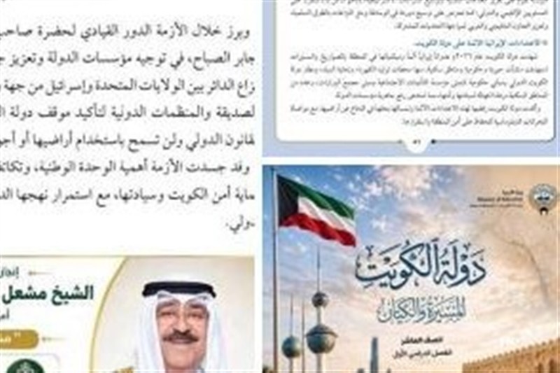 خباثت و رذالت رژیم کویت در وارونه‌نمایی واقعیت‌های جنگ علیه ایران