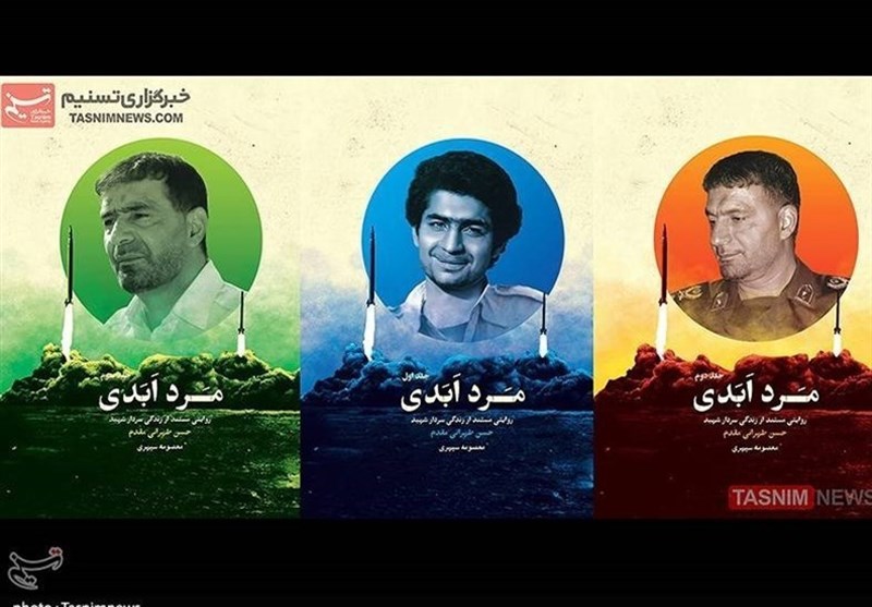 نسخه الکترونیکی «مرد ابدی» به بازار آمد