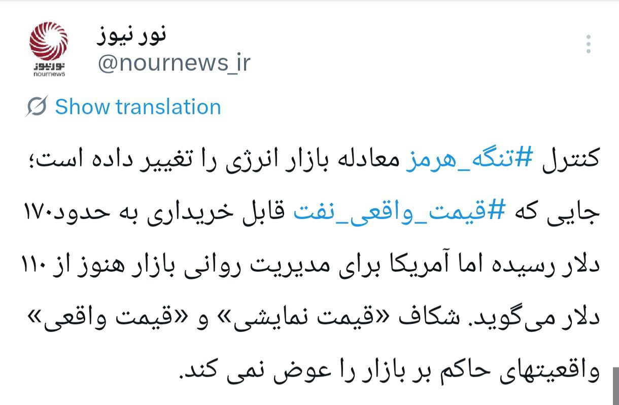 قیمت واقعی نفت در بازار معاملات چند است؟