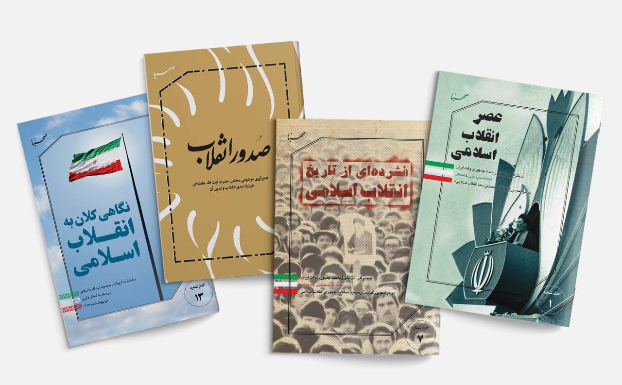 روایت انقلاب اسلامی برای نسل جدید با چهار گفتار از سوی نشر «صهبا»