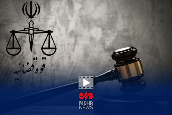 آمادگی قوه قضائیه برای تروریستی اعلام کردن ارتش کشورهای اروپایی