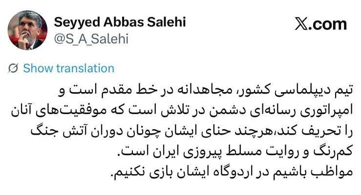 تلاش امپراتوری رسانه‌ای دشمن در تحریف موفقیت تیم دیپلماسی