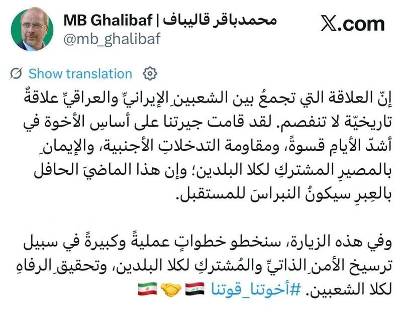 قالیباف: پیوند ایران و عراق تاریخی و ناگسستنی است