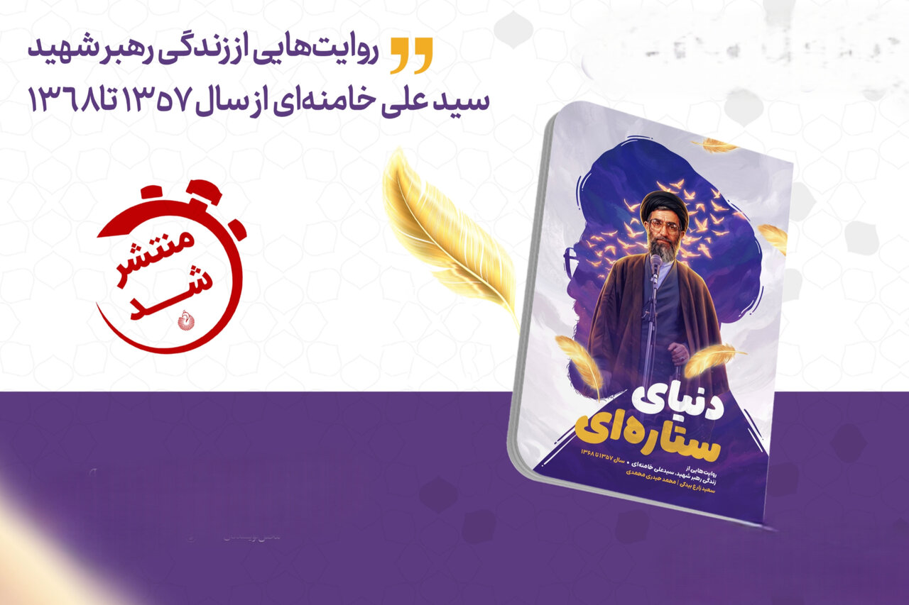 پنجمین جلد از مجموعه«پر وا کن» منتشر شد