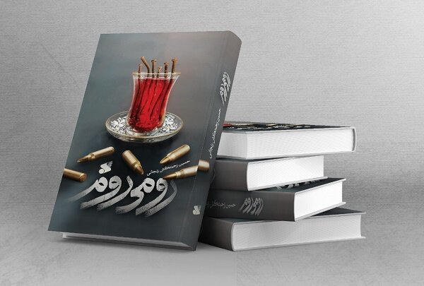 آغاز پویش مطالعاتی رمان «رومی روم» با محوریت جوایز زیارتی