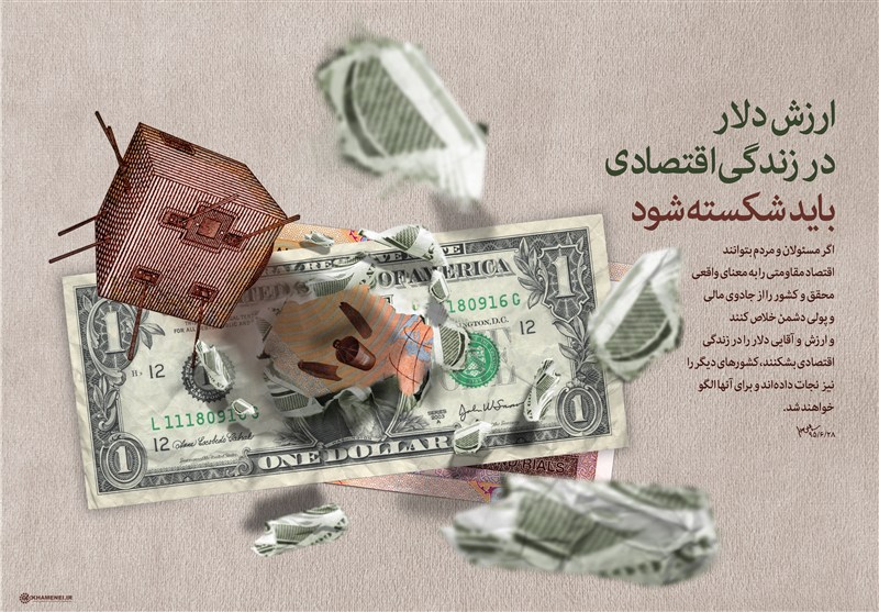 استقلال ـ 3 | استقلال مالی و غذایی