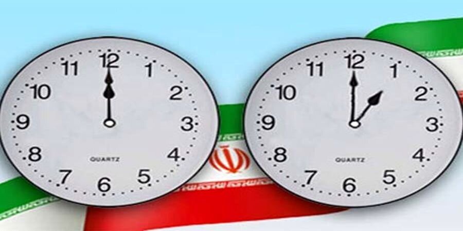 لایحه تغییر ساعت رسمی کشور این هفته در مجلس بررسی می شود