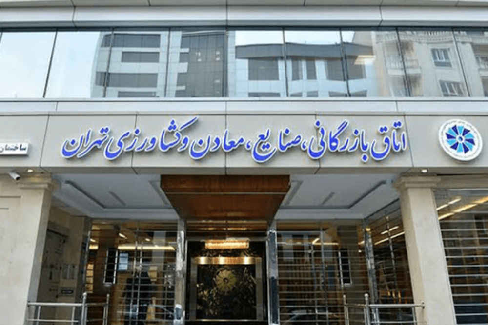 بیانیه اتاق بازرگانی در حمایت از دفاع ملت ایران و صیانت از حاکمیت ملی