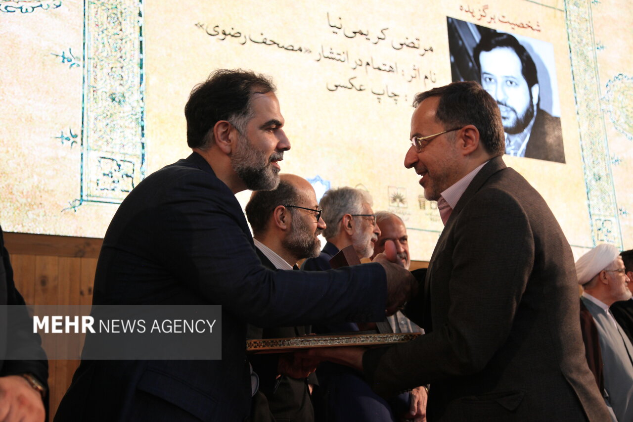 هفدهمین آیین ملی بزرگداشت حامیان نسخ خطی