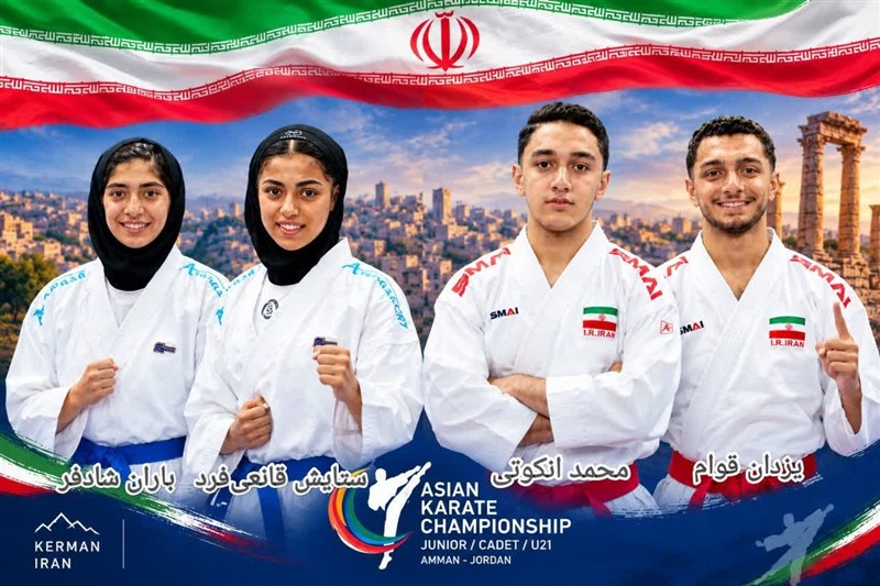 کاراته‌کاهای کرمانی بر بام آسیا؛ کسب 4 مدال طلا و نقره در اردن