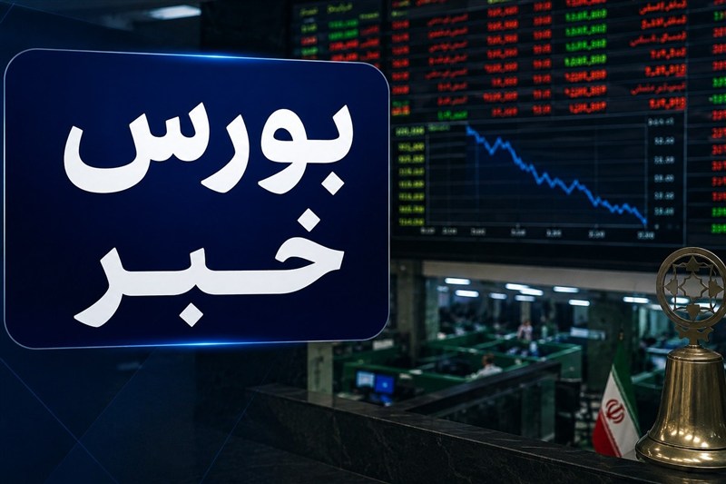شاخص 40 صنعت بورس صعودی شد