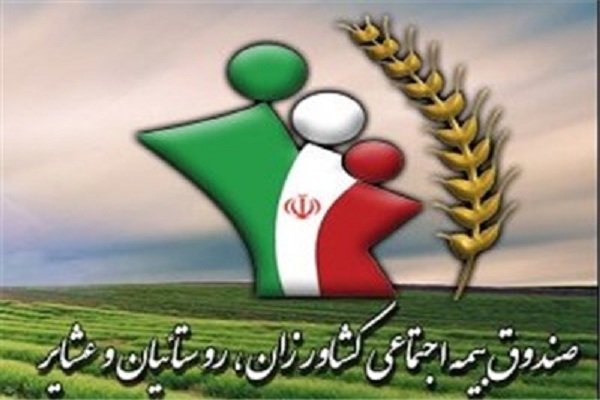 بیمه ۱۷۰ هزار روستایی و عشایر در مازندران