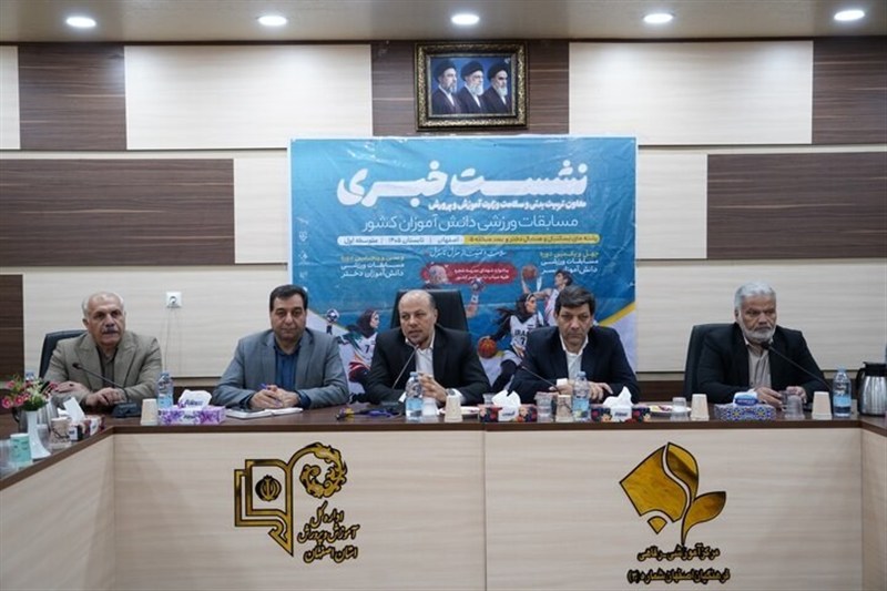 ورزش دانش‌آموزی در مسیر عدالت؛ اصفهان میزبان بیش از 500 تیم شد
