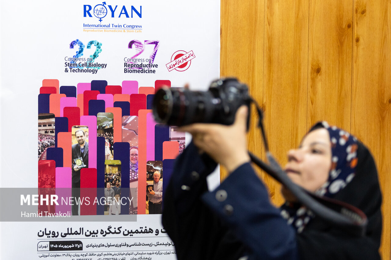 نشست خبری کنگره بین المللی رویان