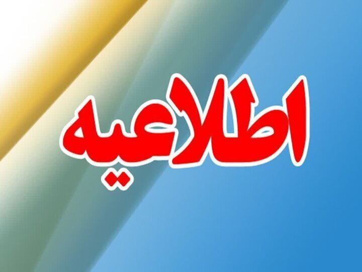 احتمال شنیده شدن صدای انفجار کنترل شده در بندرعباس