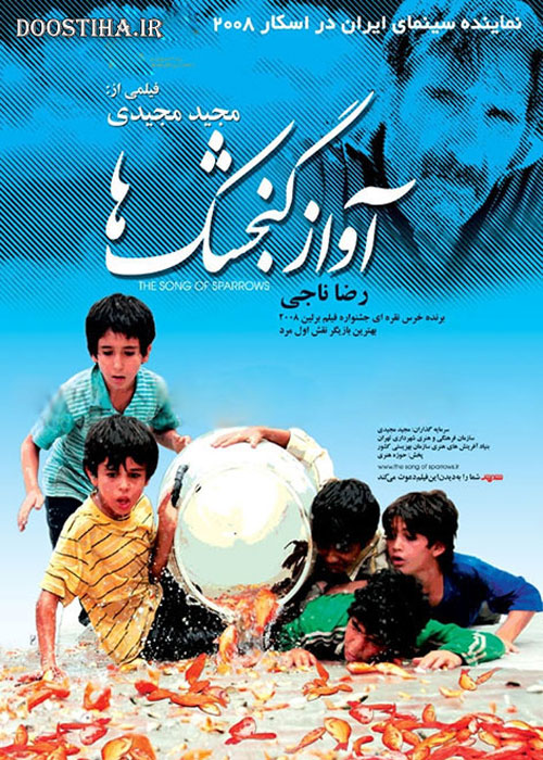 دانلود فیلم ایرانی آواز گنجشک‌ ها
