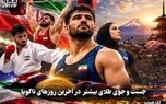تک ضرب | جست و جوی طلای بیشتر  در آخرین روز های ناگویا