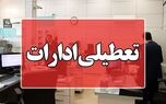 ادارات، مدارس و بانک‌های کدام استان‌ها فردا تعطیل شدند؟