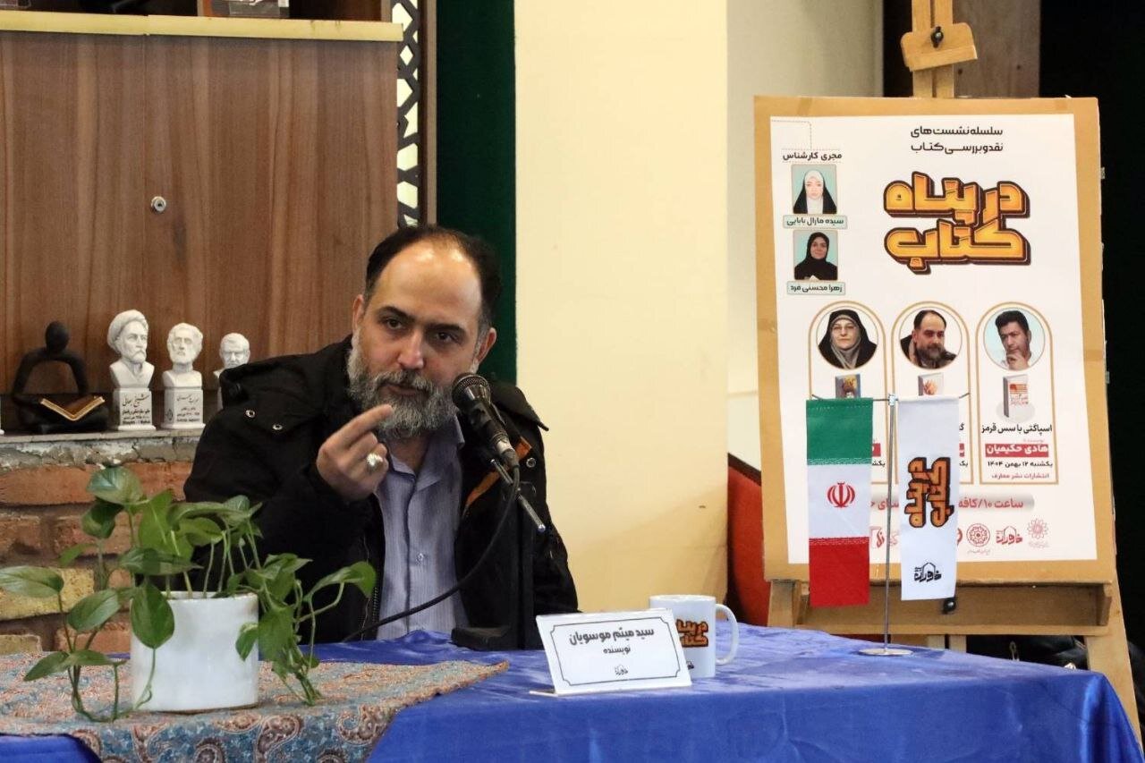 مطالعه منابع بدون تعصب تنها راه برای درک واقعی تاریخ است