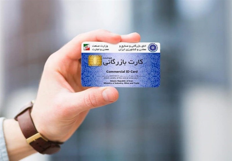 کارت‌های بازرگانی و ثبت‌سفارش‌ها تا پایان شهریور 1405 تمدید شد