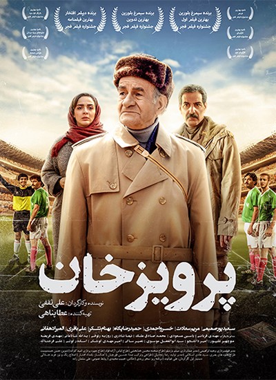 دانلود فیلم ایرانی پرویز خان